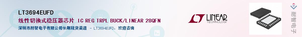 LT3694EUFD��Ӧ��-���ǵ���