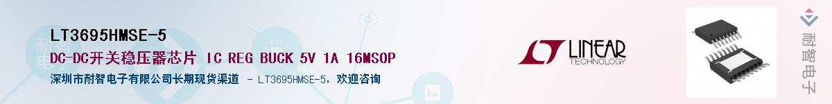 LT3695HMSE-5��Ӧ��-���ǵ���