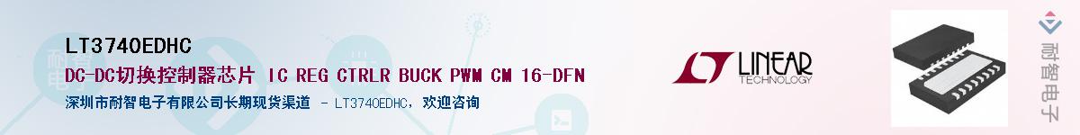 LT3740EDHC��Ӧ��-���ǵ���