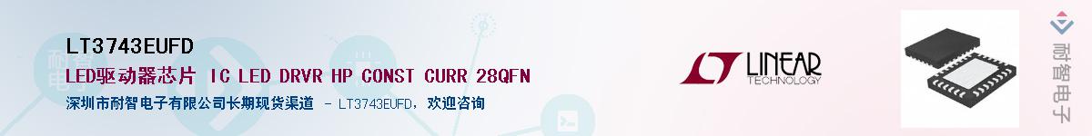 LT3743EUFDӦ-ǵ