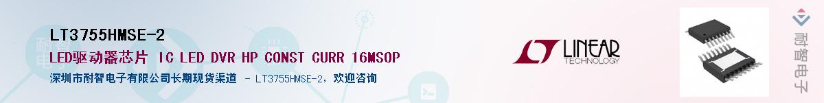 LT3755HMSE-2��Ӧ��-���ǵ���