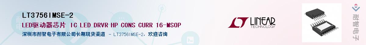 LT3756IMSE-2��Ӧ��-���ǵ���