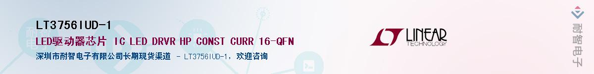 LT3756IUD-1��Ӧ��-���ǵ���