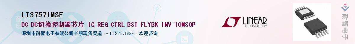 LT3757IMSE��Ӧ��-���ǵ���