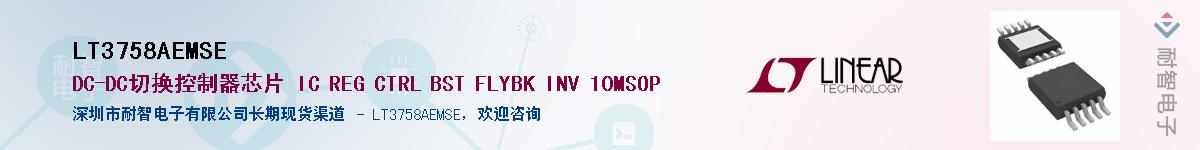 LT3758AEMSE��Ӧ��-���ǵ���