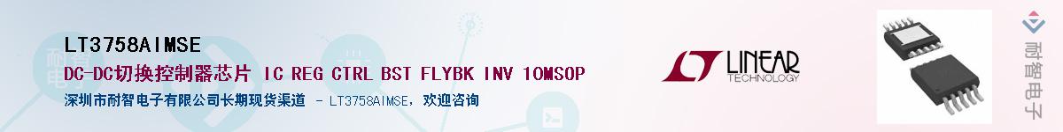 LT3758AIMSE��Ӧ��-���ǵ���
