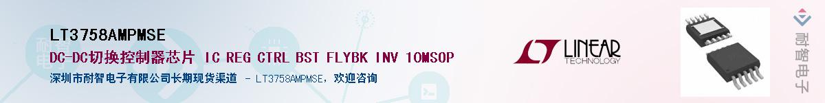LT3758AMPMSE��Ӧ��-���ǵ���