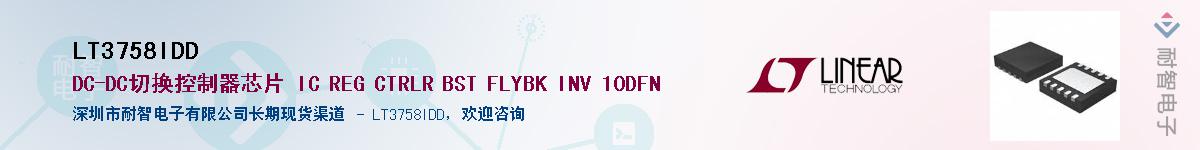 LT3758IDD��Ӧ��-���ǵ���