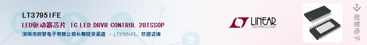 LT3795IFE��Ӧ��-���ǵ���