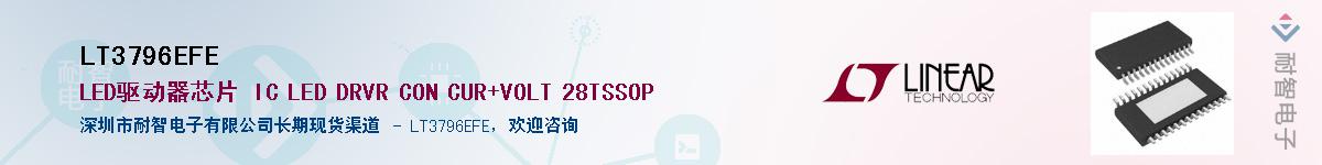 LT3796EFE��Ӧ��-���ǵ���
