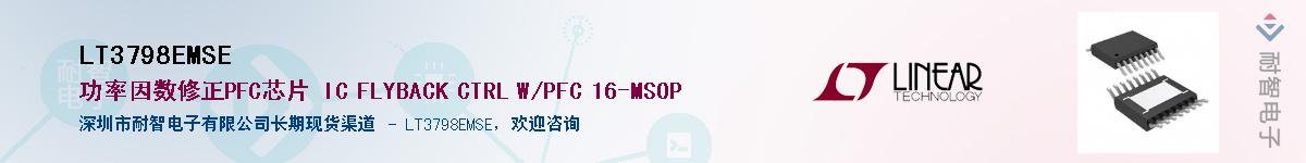 LT3798EMSE��Ӧ��-���ǵ���