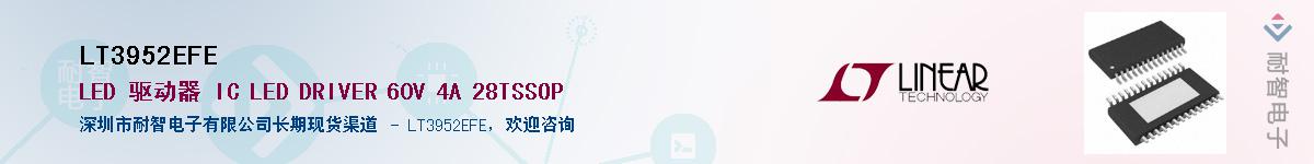 LT3952EFE��Ӧ��-���ǵ���