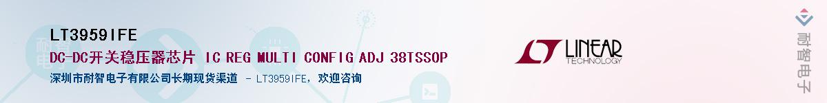 LT3959IFE��Ӧ��-���ǵ���