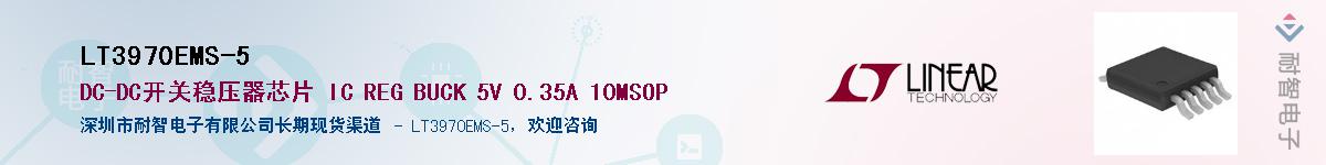 LT3970EMS-5��Ӧ��-���ǵ���