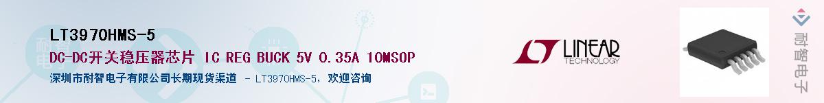 LT3970HMS-5��Ӧ��-���ǵ���