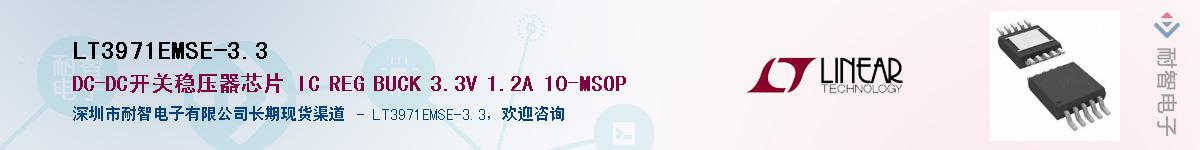 LT3971EMSE-3.3��Ӧ��-���ǵ���