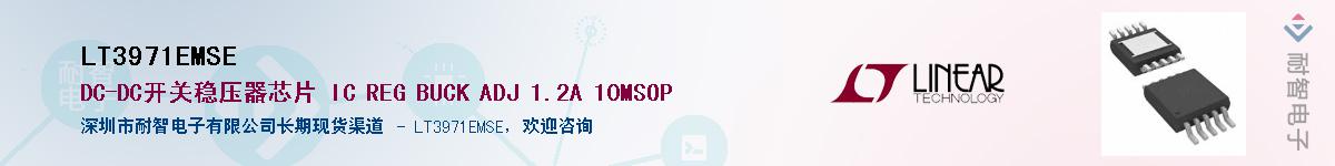 LT3971EMSE��Ӧ��-���ǵ���