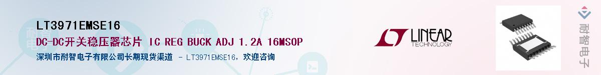 LT3971EMSE16��Ӧ��-���ǵ���