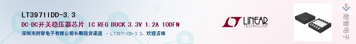 LT3971IDD-3.3Ӧ-ǵ