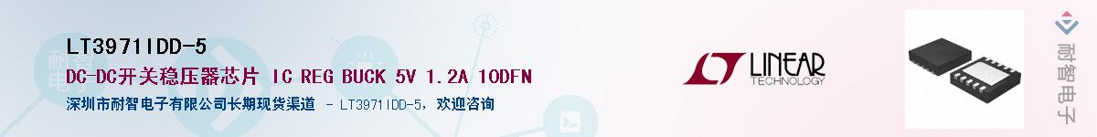 LT3971IDD-5��Ӧ��-���ǵ���