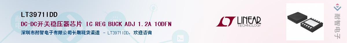 LT3971IDD��Ӧ��-���ǵ���