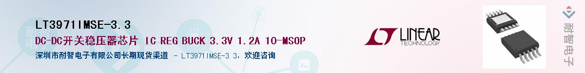 LT3971IMSE-3.3��Ӧ��-���ǵ���
