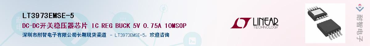 LT3973EMSE-5��Ӧ��-���ǵ���