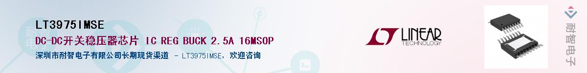 LT3975IMSE��Ӧ��-���ǵ���