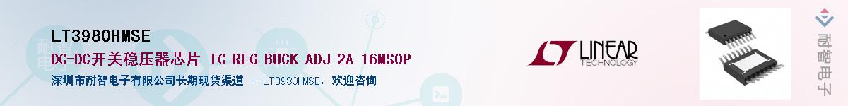 LT3980HMSE��Ӧ��-���ǵ���