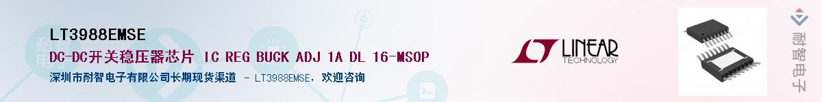 LT3988EMSE��Ӧ��-���ǵ���