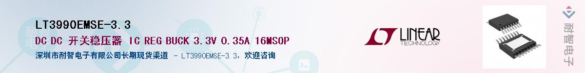 LT3990EMSE-3.3��Ӧ��-���ǵ���