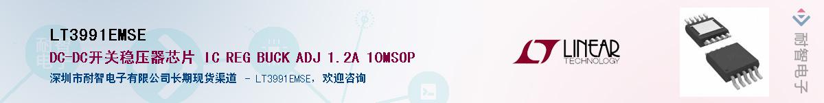 LT3991EMSE��Ӧ��-���ǵ���