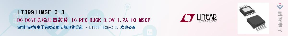 LT3991IMSE-3.3��Ӧ��-���ǵ���