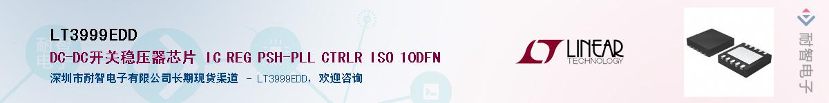 LT3999EDDӦ-ǵ