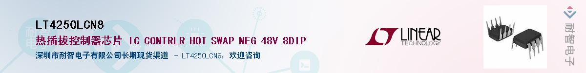 LT4250LCN8Ӧ-ǵ
