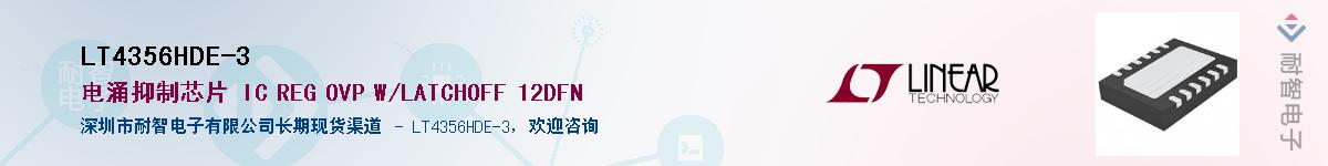 LT4356HDE-3��Ӧ��-���ǵ���