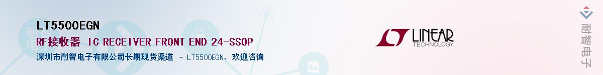 LT5500EGN��Ӧ��-���ǵ���