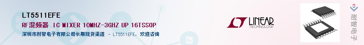 LT5511EFE��Ӧ��-���ǵ���