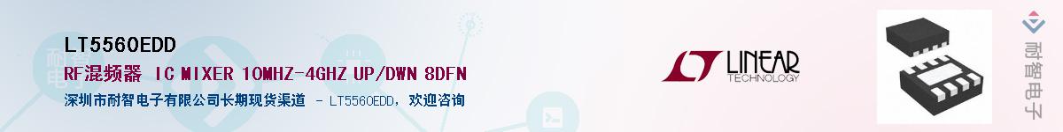 LT5560EDD��Ӧ��-���ǵ���