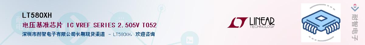 LT580XHӦ-ǵ