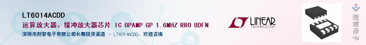 LT6014ACDD��Ӧ��-���ǵ���