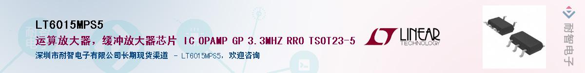 LT6015MPS5��Ӧ��-���ǵ���