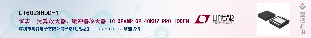 LT6023HDD-1��Ӧ��-���ǵ���