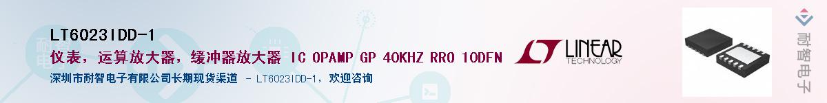 LT6023IDD-1��Ӧ��-���ǵ���
