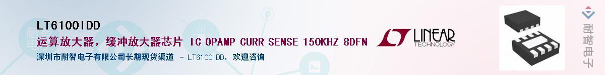 LT6100IDD��Ӧ��-���ǵ���