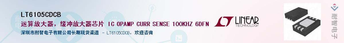 LT6105CDCB��Ӧ��-���ǵ���