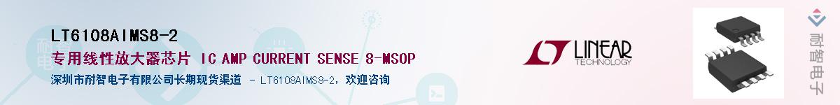 LT6108AIMS8-2��Ӧ��-���ǵ���