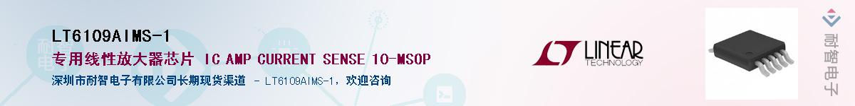 LT6109AIMS-1��Ӧ��-���ǵ���