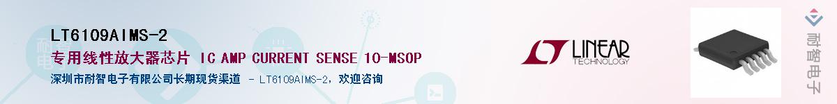 LT6109AIMS-2��Ӧ��-���ǵ���