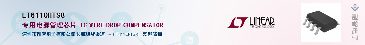 LT6110HTS8��Ӧ��-���ǵ���